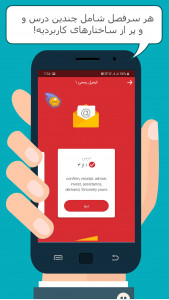 اسکرین شات 3 برنامه آیلینگو بیزنس | دوره انگلیسی تجاری