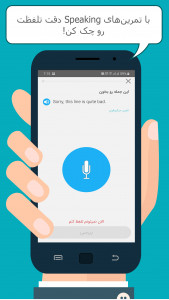 اسکرین شات 6 برنامه آیلینگو بیزنس | دوره انگلیسی تجاری