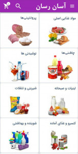 اسکرین شات 3 برنامه آسان رسان