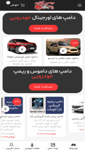 اسکرین شات 2 برنامه ‏ریمپ آنلاین