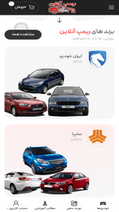اسکرین شات 3 برنامه ‏ریمپ آنلاین