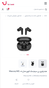 اسکرین شات 1 برنامه تک جانبی