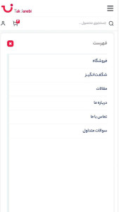 اسکرین شات 4 برنامه تک جانبی