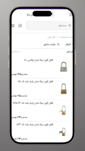 اسکرین شات 2 برنامه ‏‏قفل و سیلندر دنا | فروشگاه خرید یراق‌آلات