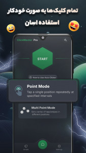 اسکرین شات 1 برنامه کلیکر خودکار - کلیک مستر پرو