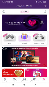 اسکرین شات 5 برنامه ‏‏‏‏همراه بانک ایران زمین