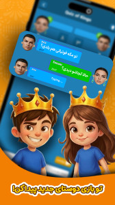 اسکرین شات 4 بازی کوییز اف کینگز