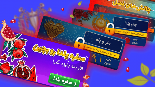 اسکرین شات 8 بازی کوییز اف کینگز