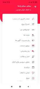 اسکرین شات 9 برنامه کاراف: مشاوره خرید و قیمت خودرو