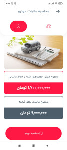 اسکرین شات 7 برنامه کاراف: مشاوره خرید و قیمت خودرو