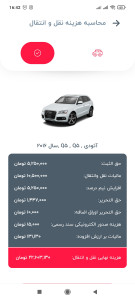اسکرین شات 6 برنامه کاراف: مشاوره خرید و قیمت خودرو