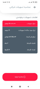 اسکرین شات 10 برنامه کاراف: مشاوره خرید و قیمت خودرو