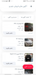 اسکرین شات 2 برنامه کاراف: مشاوره خرید و قیمت خودرو