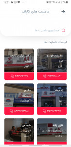 اسکرین شات 3 برنامه کاراف: مشاوره خرید و قیمت خودرو