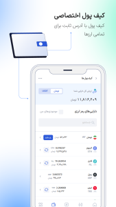 اسکرین شات 1 برنامه ‏پینگی