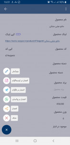 اسکرین شات 2 برنامه رازی یار