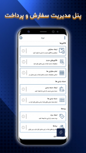اسکرین شات 3 برنامه رازی یار