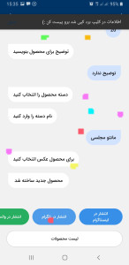 اسکرین شات 1 برنامه رازی یار