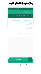 اسکرین شات 4 برنامه کیت کارز