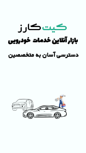 اسکرین شات 1 برنامه کیت کارز