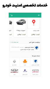اسکرین شات 2 برنامه کیت کارز