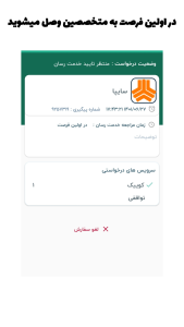 اسکرین شات 5 برنامه کیت کارز