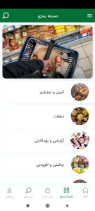 اسکرین شات 3 برنامه جیب مارکت