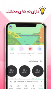 اسکرین شات 5 برنامه موزیکیو | موزیک پلیر هوشمند فارسی
