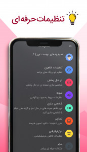 اسکرین شات 4 برنامه موزیکیو | موزیک پلیر هوشمند فارسی