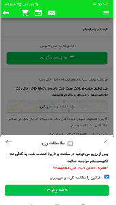 اسکرین شات 8 برنامه کافی نت تکنوسیستم