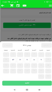 اسکرین شات 6 برنامه کافی نت تکنوسیستم