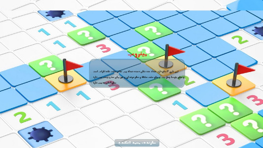 اسکرین شات 6 بازی مینروب (مین یاب)