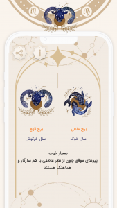 اسکرین شات 2 برنامه ‏فال عشق و ازدواج