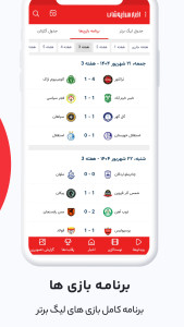اسکرین شات 5 برنامه ‏‏‏‏‏‏‏‏اخبار سرخپوشان