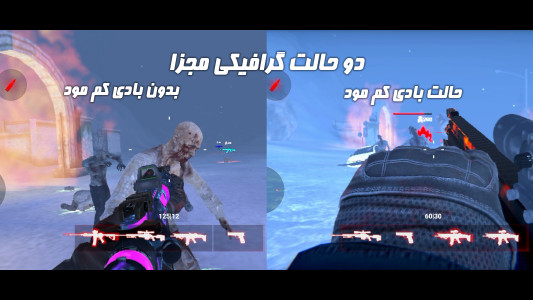 اسکرین شات 7 بازی آخرین زندگی | شوتر آفلاین (نسخه دمو)