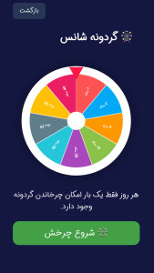 اسکرین شات 2 بازی ‏کوییز کلاب | چهارگزینه‌ای جایزه‌دار