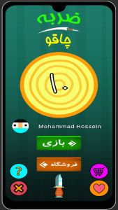 اسکرین شات 1 بازی ‏‏ایرانایف هیت