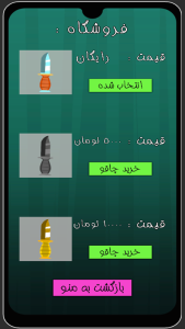 اسکرین شات 4 بازی ‏‏ایرانایف هیت