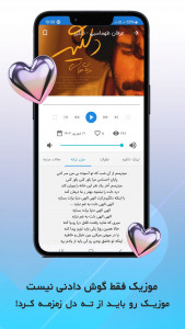 اسکرین شات 5 برنامه موزیک پوزیک | مرجع تخصصی آهنگ