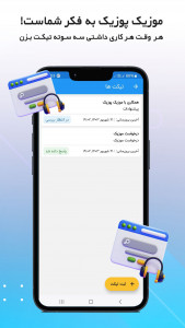 اسکرین شات 8 برنامه موزیک پوزیک | مرجع تخصصی آهنگ