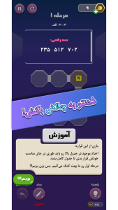 اسکرین شات 3 بازی حاکم اعداد