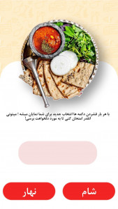 اسکرین شات 2 برنامه چی بپزم ؟