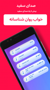 اسکرین شات 2 برنامه لالایی خواب کودک