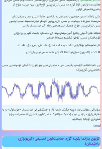 اسکرین شات 2 برنامه آچیق سؤزلوک