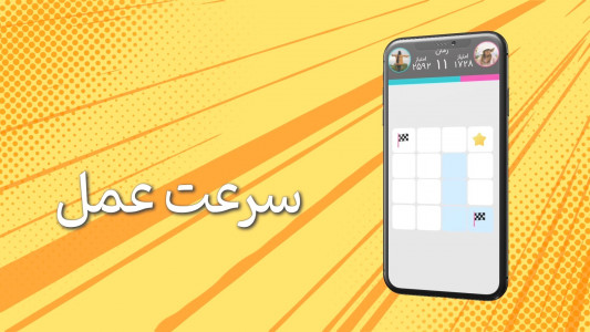 اسکرین شات 2 بازی سلطان مغزها