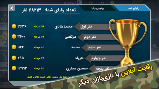 اسکرین شات 6 بازی عملیات انهدام