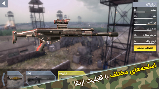 اسکرین شات 4 بازی عملیات انهدام