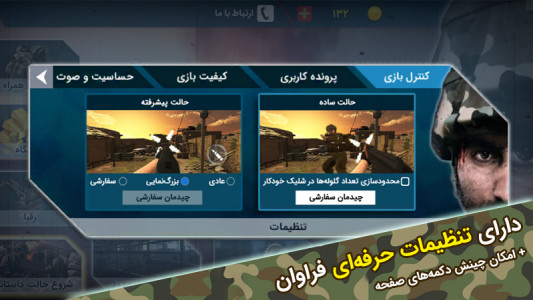 اسکرین شات 8 بازی عملیات انهدام