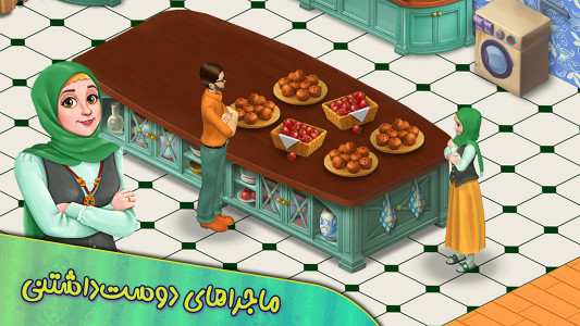 اسکرین شات 2 بازی مهدیسا (بازی و معماهای جالب)