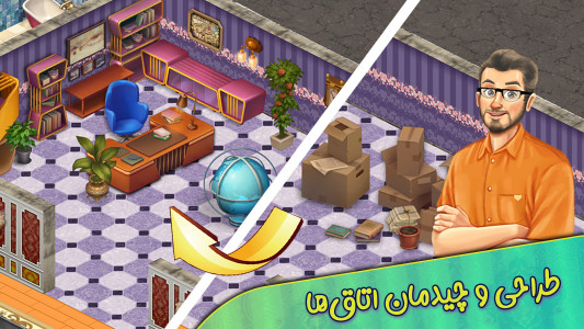 اسکرین شات 3 بازی مهدیسا (بازی و معماهای جالب)